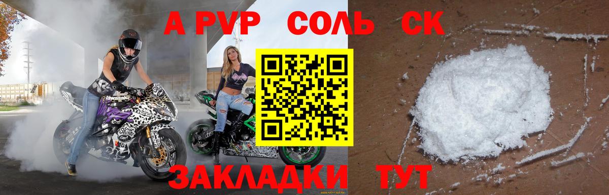 A-PVP  Alfa_PVP кристаллы  Вход с VPN  Семёнов  Альфа ПВП крисы CK 
