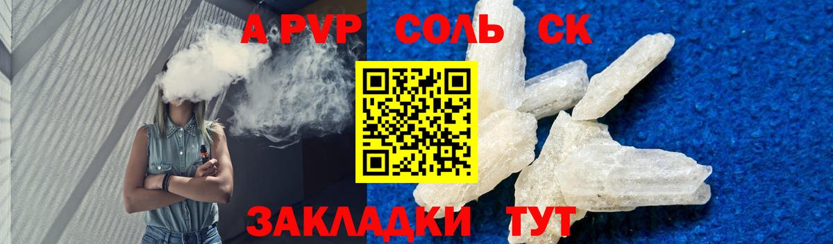 APVP Семёнов