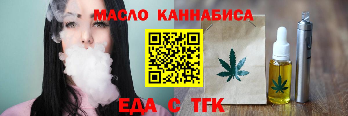 Семёнов  Cannafood конопля  Вход с VPN 