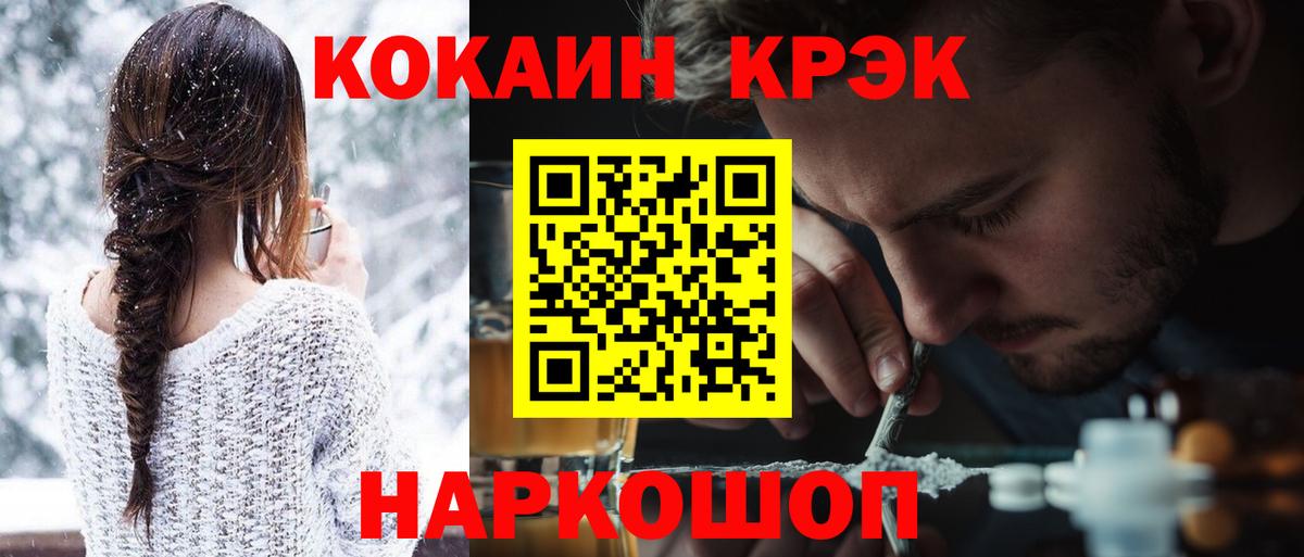 Семёнов  Cocaine 97%  Вход с VPN  Кокаин FishScale 