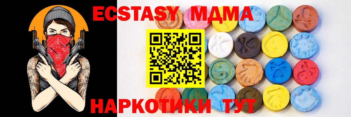 Семёнов  Ecstasy 99%  Вход с VPN  Ecstasy Дубай 