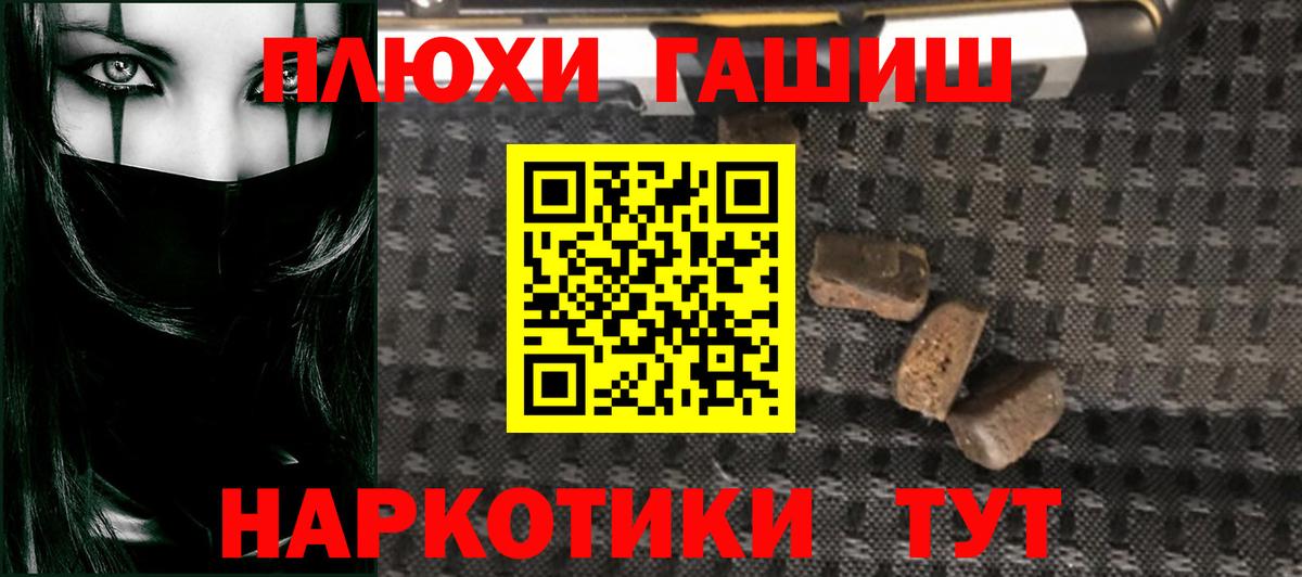 Семёнов  ГАШ Premium  купить наркоту  ГАШ гарик  Вход с VPN 