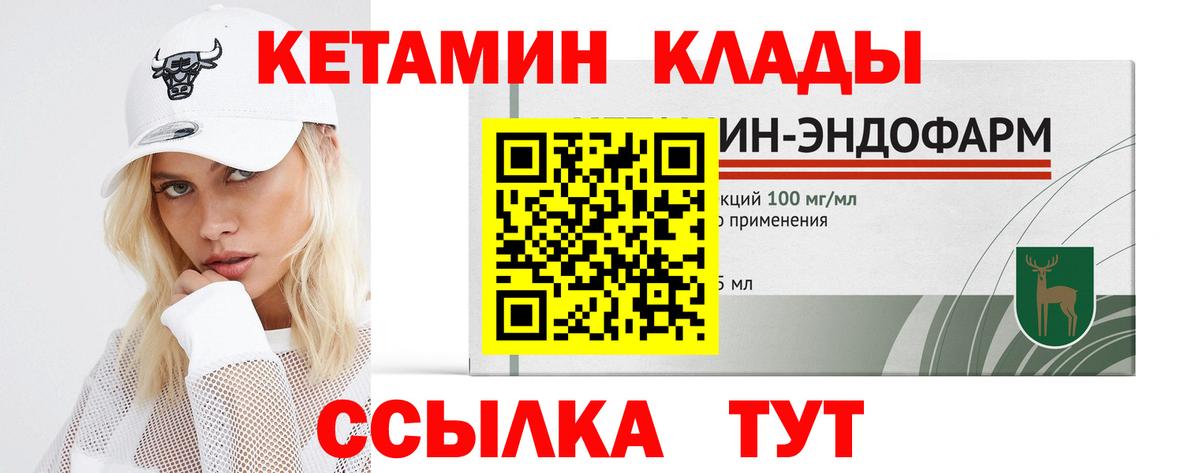 КЕТАМИН VHQ  Вход с VPN  Семёнов 