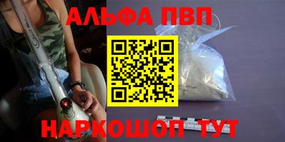 альфа пвп Чебаркуль
