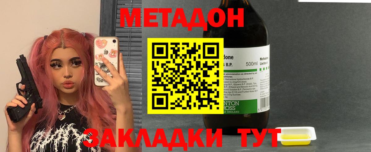Семёнов  МЕТАДОН VHQ  МЕТАДОН мёд  Вход с VPN 
