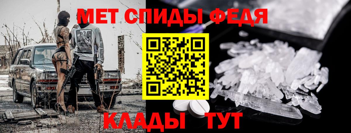 Семёнов  Первитин  Метамфетамин кристалл  Вход с VPN  Метамфетамин кристалл 