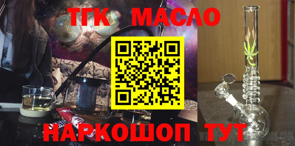 ТГК концентрат Семёнов