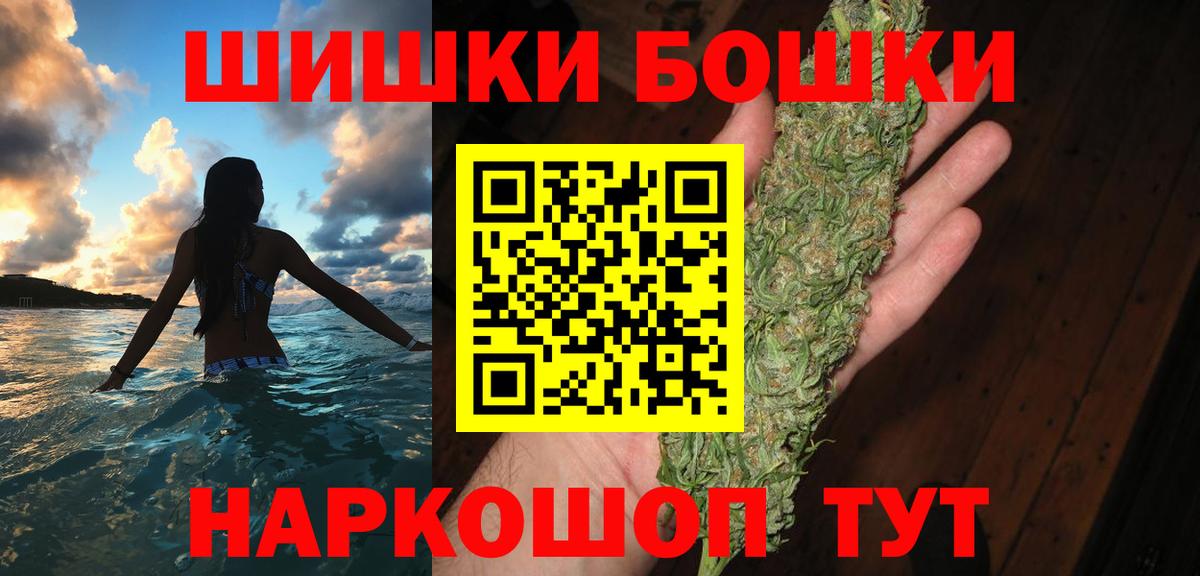 Бошки Шишки OG Kush Семёнов