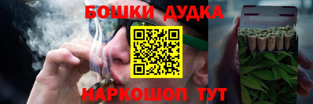 Каннабис AK-47  Марихуана ГИДРОПОН  Вход с VPN  Марихуана Ganja  Бошки Шишки THC 21%  Семёнов 